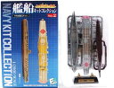 【2A】 エフトイズ 1/2000 艦船キットコレクション Vol.2 ミッドウェイ〜1942 空母 飛龍 フルハルver 戦艦 空母 駆逐艦 潜水艦 艦隊コレクション 艦これ 艦コレ カンコレ かんこれ ミニチュア BOXフィギュア 半完成品 単品