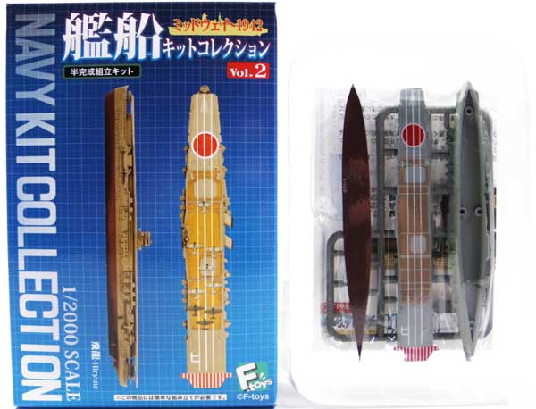 【2B】 エフトイズ 1/2000 艦船キットコレクション Vol.2 ミッドウェイ〜19…...:auc-treasurehunter:10004632