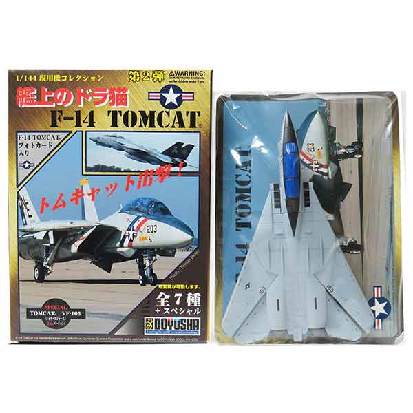 【2】 童友社 1/144 現用機コレクション 第2弾 艦上のドラ猫 F-14 トムキャッ…...:auc-treasurehunter:10001225