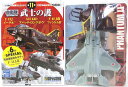 【3】 童友社 1/144 現用機コレクション 第11弾 武士の護 F-15J イーグル 航空自衛隊 第203飛行隊 52-8956号機 戦闘機 ミニチュア 半完成品 食玩 BOXフィギュア 単品