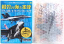 【2】 童友社 1/144 現用機コレクション 第10弾 紺碧の海と雀蜂 F/A-18E/F スーパーホーネット VFA-27 ロイヤルメイセス 米海軍 戦闘機 ミニチュア 食玩 BOXフィギュア 半完成品 単品
