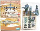 【3S】 エフトイズ 1/144 双発機コレクション Vol.4 シークレット ホルニッセ メッサーシュミット Me410A イギリス空軍中央飛行研究所 攻撃機 戦闘機 イギリス軍 ミニチュア 半完成品 単品