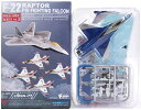 【2B】 エフトイズ 1/144 ハイスペックシリーズ Vol.3 F-22 ラプター/F-16 ファイティングファルコン F-16AM ベルギー空軍 ソロ・ディスプレイ・チーム 戦闘機 ミニチュア 半完成品 単品