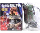【3】 メディコス 超像 銀河鉄道999 Part.2 ハーロック編 機械伯爵 ノーマルカラー アニメ 漫画 半完成品 フィギュア 単品
