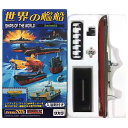 【16】 タカラ 1/700 世界の艦船 Series02 伊26 巡潜乙型 (1941年 日本) ミニチュア アメリカ軍 日本軍 海上自衛隊 潜水艦 戦艦 半完成品 単品