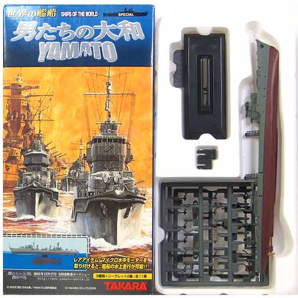 【6】 タカラ TMW 1/700 世界の艦船 男たちの大和 榧 1945年 戦艦 軍艦 …...:auc-treasurehunter:10001324