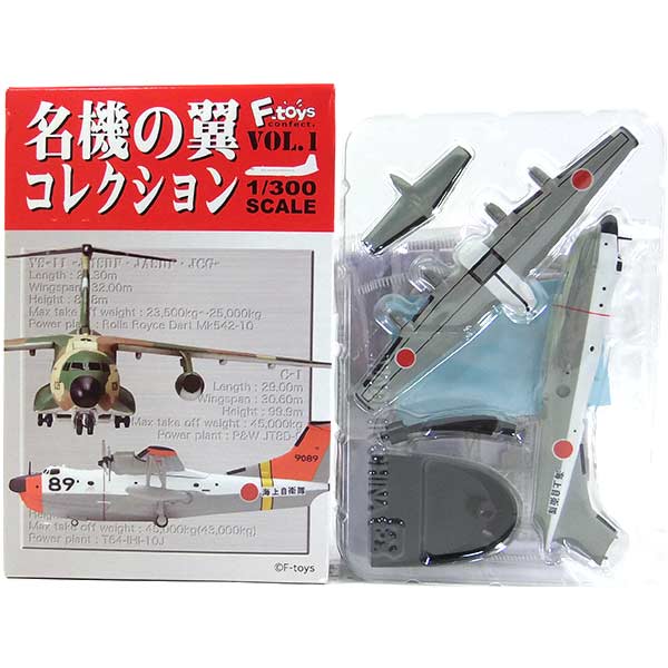 【2A】 エフトイズ 1/300 名機の翼コレクション Vol.1 PS-1 海上自衛隊 …...:auc-treasurehunter:10001925