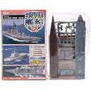 【3A】 エフトイズ 1/1250 現用艦船キットコレクション Vol.2 LST4002 しもきた フルハルver./展示用台座付属 海上自衛隊 護衛艦 イージス艦 ミリタリー ミニチュア 半完成品 単品