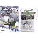 【6】 エフトイズ 1/144 航空ファンセレクト/SELECT Vol.2 日本陸海軍戦闘機集 97式戦闘機 乙型 飛行第11戦隊 第4中隊長機 日本軍 戦闘機 半完成品 ミリタリー ミニチュア 単品