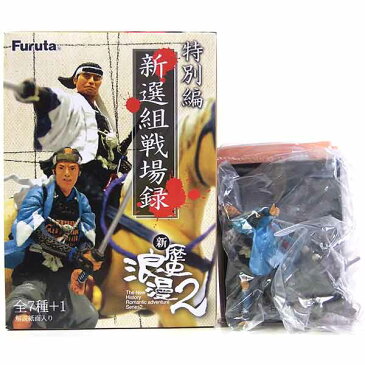 【5】 フルタ 新歴史浪漫 2 新撰組戦場録 特別編 沖田総司 (最期の戦い) 時代劇 江戸時代 坂本龍馬 ミニチュア フィギュア 半完成品 単品