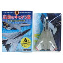 【1】 童友社 1/144 現用機コレクション 第22弾 記憶の中のドラ猫 F-14 トムキャット VF-124 ガンファイターズ 1974年 戦闘機 ミニチュア 半完成品 食玩 BOXフィギュア 単品