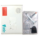 【当選品】 エフトイズ 1/300 名機の翼コレクション Vol.1 YS-11 海上保安庁旧塗装仕様 当選品 戦闘機 ミリタリー ミニチュア 半完成品 BOXフィギュア 食玩 単品