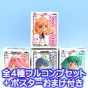 ちびきゅんキャラ マクロス30thアニバーサリー コスクロ! バンプレスト(全4種フルコンプセット+ポスターおまけ付き)【即納】【05P03Dec16】 【RCP】