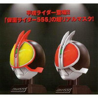 仮面ライダーライダーマスクディスプレイ仮面ライダー555編ファイズ プライズ（全2種フルセット）【即納】