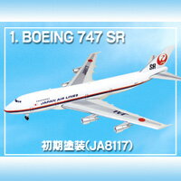 BOEING 747 SR 初期塗装（JA8117） （JALウイングコレクション3 ありがとうジャンボ 747 飛行機 模型 食玩 エフトイズ）【即納】