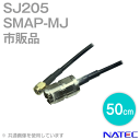 低損失2D 同軸変換ケーブル　50cm　SMA型-M型（SMAP-MJ）