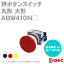 IDEC ABW410□ 黒 黄 赤 TWシリーズ 押ボタンスイッチ モメンタリ形 大形 接点構成: 1a アイデック/和泉電機 NN