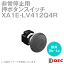 IDEC XA1E-LV412Q4R 非常停止用押ボタンスイッチ φ40大形 はんだづけ端子形 照光式・メイン接点:2b・モニタ接点:1a 赤 アイデック/和泉電機 NN