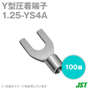 当日発送・メール便OK JST 日本圧着端子製造 1.25-YS4A 100個 裸圧着端子 Y型 A形 NN
