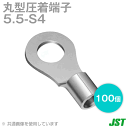 当日発送OK JST 5.5-S4 100個 裸圧着端子 丸形 R形 日本圧着端子製造 NN