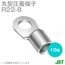 当日発送・メール便OK JST 日本圧着端子製造 R22-8 10個 裸圧着端子 丸形 R形 TV
