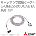 三菱電機 E-GMJ2-200CAB1A サーボアンプ接続ケーブル MR-J2, MR-J2-Superシリーズ用 ケーブル長: 2m NN