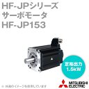 三菱電機 HF-JP153 サーボモータ HF-JPシリーズ 低慣性・中容量 定格出力容量 1.5kW NN