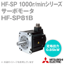三菱電機 HF-SP81B サーボモータ HF-SP 1000r/minシリーズ 電磁ブレーキ付 中慣性・中容量 定格出力容量 0.85kW 慣性モーメント 20.0J NN