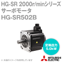 三菱電機 HG-SR502B サーボモータ HG-SR 2000r/minシリーズ 200Vクラス 電磁ブレーキ付き 中慣性・中容量 定格出力容量 5.0kW NN