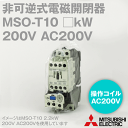 三菱電機 MSO-T10 □kW 200V AC200V 1a 非可逆式電磁開閉器 主回路電圧 200V 操作電圧 AC200V 補助接点 1a ねじ、DINレール取付 NN