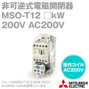 三菱電機 MSO-T12 □kW 200V AC200V 1a1b 非可逆式電磁開閉器 主回路電圧 200V 操作電圧 AC200V 補助接点 1a1b ねじ、DINレール取付 NN