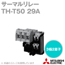 三菱電機 TH-T50 29A サーマルリレー (過負荷保護形 3極2素子) NN