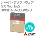 当日発送OK 三菱電機 SW1DNC-GXW2-J シーケンサエンジニアリングソフトウェア MELSOFT GX Works2 日本語版 標準ライセンス品 1ライセンス NN