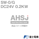 富士電機 SW-0/G DC24V 0.2KW 標準形電磁開閉器 ケースカバーなし 主回路電圧: DC24V モ-タ容量: 0.2KW NN