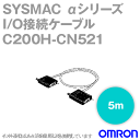オムロン OMRON C200H-CN521 I/O 接続ケーブル 5m NN