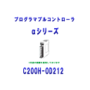オムロン OMRON C200H-OD212 αシリーズ SYSMAC 基本I/Oユニット トランジスタ出力ユニット DC24V 0.3A 出力16点シンクタイプ NN