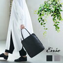 Ense アンサ 牛革 本革 ステア レザー 日本製 縦長 トートバッグ tate tote Mサイズ an302