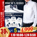 【送料無料】新柄 再入荷3枚セット ワイシャツ 選べる3デザ...