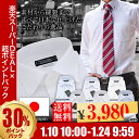 ワイシャツ 日本製Yシャツ デザインワイシャツ 形態安定 高...