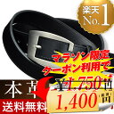送料無料 ベルト メンズ 本革 ベルト 13バリエーション メンズ ベルト【ドルチェ】イタリー ベルト 本革 ビジネスベルト 就活 父の日 プレゼント ギフト ゴルフ サイズ調整可能 ビジカジ【Dolce Margarita】【02P17Dec16】