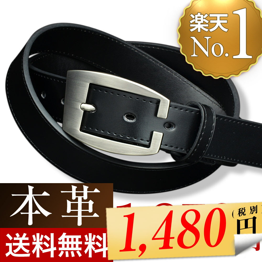 送料無料 ベルト メンズ 本革 ベルト 13バリエーション メンズ ベルト【ドルチェ】イタリー ベルト 本革 ビジネスベルト 就活 父の日 プレゼント ギフト ゴルフ サイズ調整可能 ビジカジ【Dolce Margarita】【02P17Dec16】