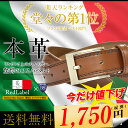 送料無料 ベルト メンズ 本革 あす楽 ベルト 13バリエーション メンズ ベルト【エンリコ ジリ】イタリー ベルト ビジネスベルト 就活 父の日 プレゼント ギフト ゴルフ サイズ調整可能 メンズベルト本革 ビジカジ【Enrico Gigli】【02P17Dec16】