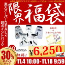 【超目玉!】【送料無料】2018新柄 新生活応援セット ワイ...
