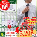 【超目玉!】送料無料!楽天ランキング1位獲得!5枚セット ワ...
