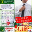 長袖ワイシャツ 形態安定長袖ワイシャツ【送料無料】【グリニッジ ポロ クラブ スリムスマート・ゆった...