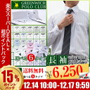 長袖ワイシャツ 形態安定長袖ワイシャツ【送料無料】6Lまで【グリニッジ ポロ クラブ