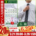 長袖ワイシャツ 形態安定長袖ワイシャツ【送料無料】6Lまで【グリニッジ ポロ クラブ