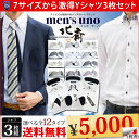 ▼▼▼54【超目玉!】当店人気ワイシャツ3枚セット【送料無料】【4.5cm店内最衿高デザインワイシャツ 3枚セット】ワイシャツ 選べるデザイン 長袖 Yシャツ 7サイズ!楽天ランキング1位獲得!ドゥエボットーニ スリム【02P17Dec16】