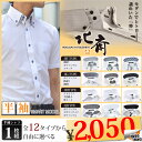 17-418 ワイシャツ 半袖 ワイシャツ 【衿高デザインワ...