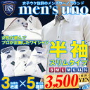 【超目玉!】【送料無料】新柄女子企画 3枚セット ワイシャツ...
